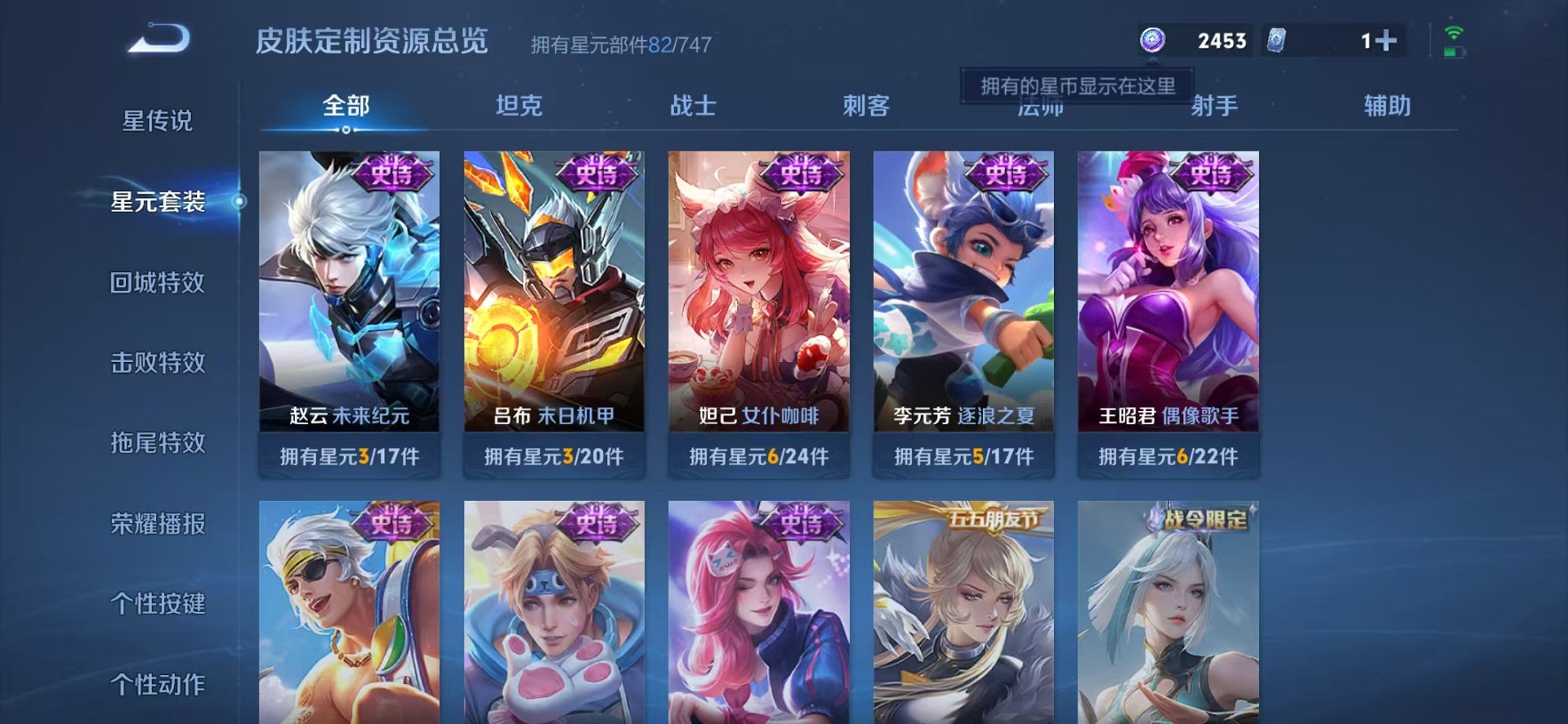 WZCMW3246890王者荣耀账号详情图9