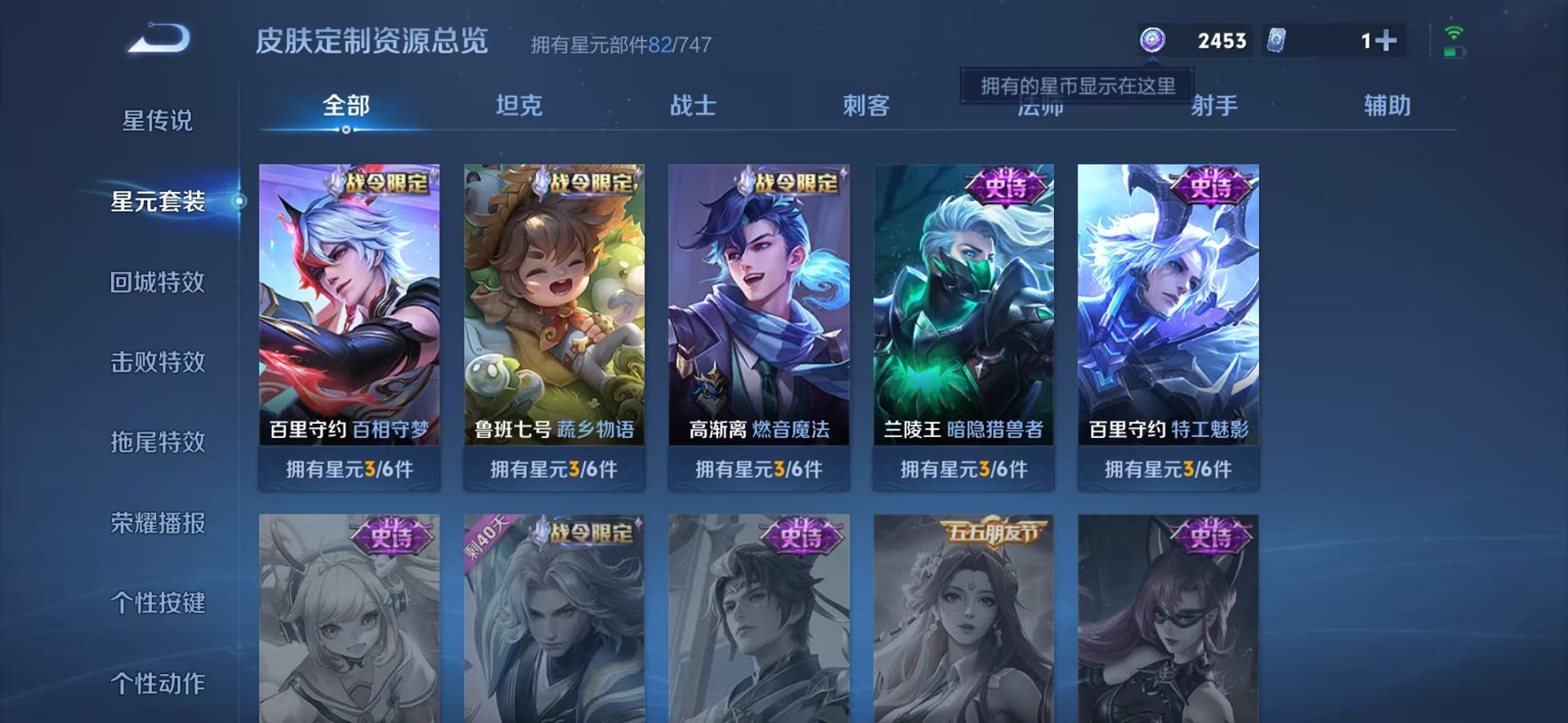 WZCMW3246890王者荣耀账号详情图10