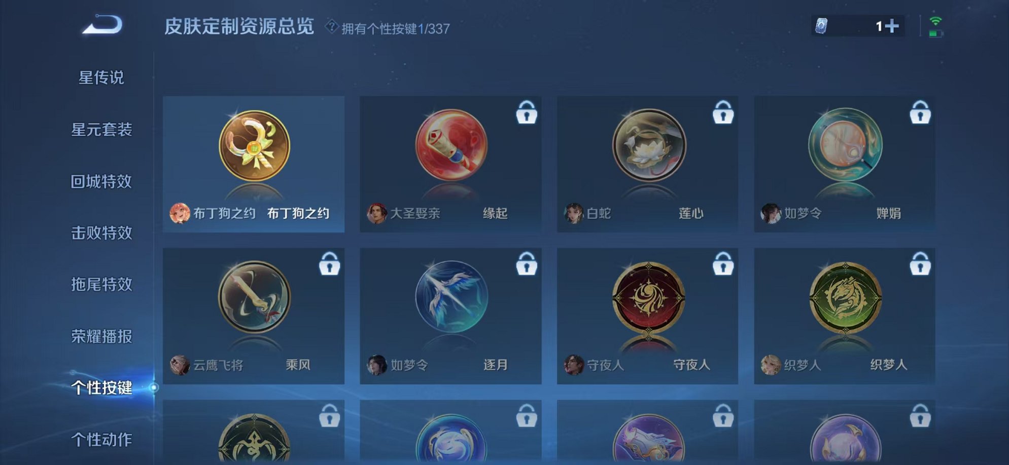 WZCMW3246890王者荣耀账号详情图11