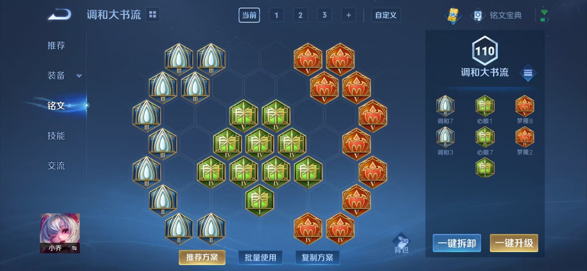 WZCMW3246890王者荣耀账号详情图12