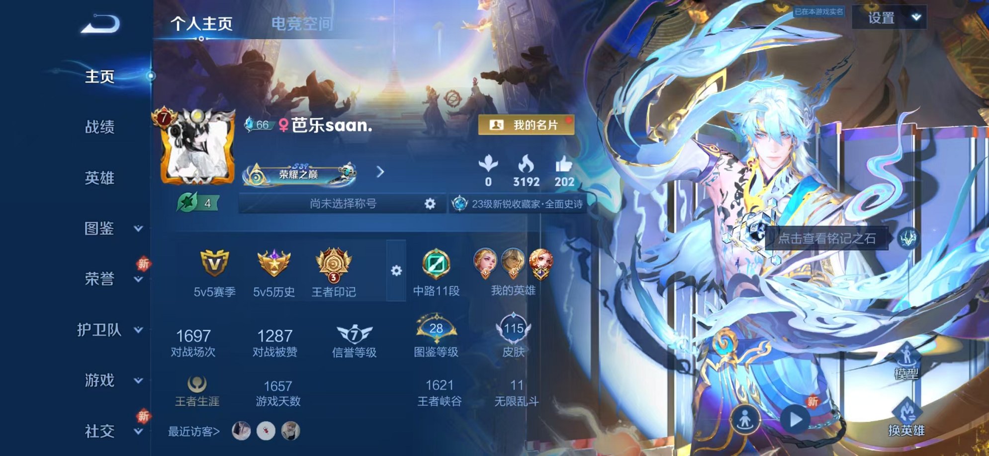 王者荣耀账号安卓QQ93英雄-115皮肤-【天机白泽1无双4传说1天幕可秒换绑】安卓QQ-93英雄-115皮肤【无双皮肤