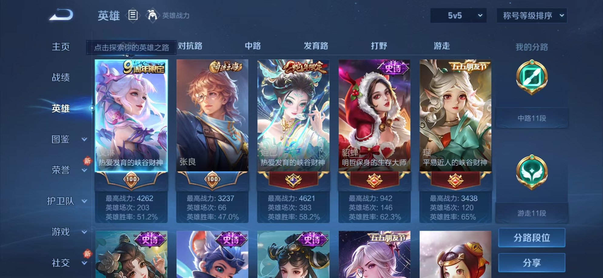 WZCMW3246846王者荣耀账号详情图2