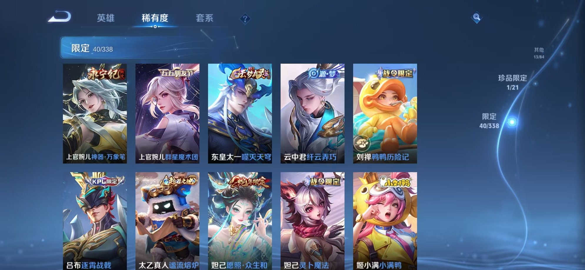 WZCMW3246846王者荣耀账号详情图6