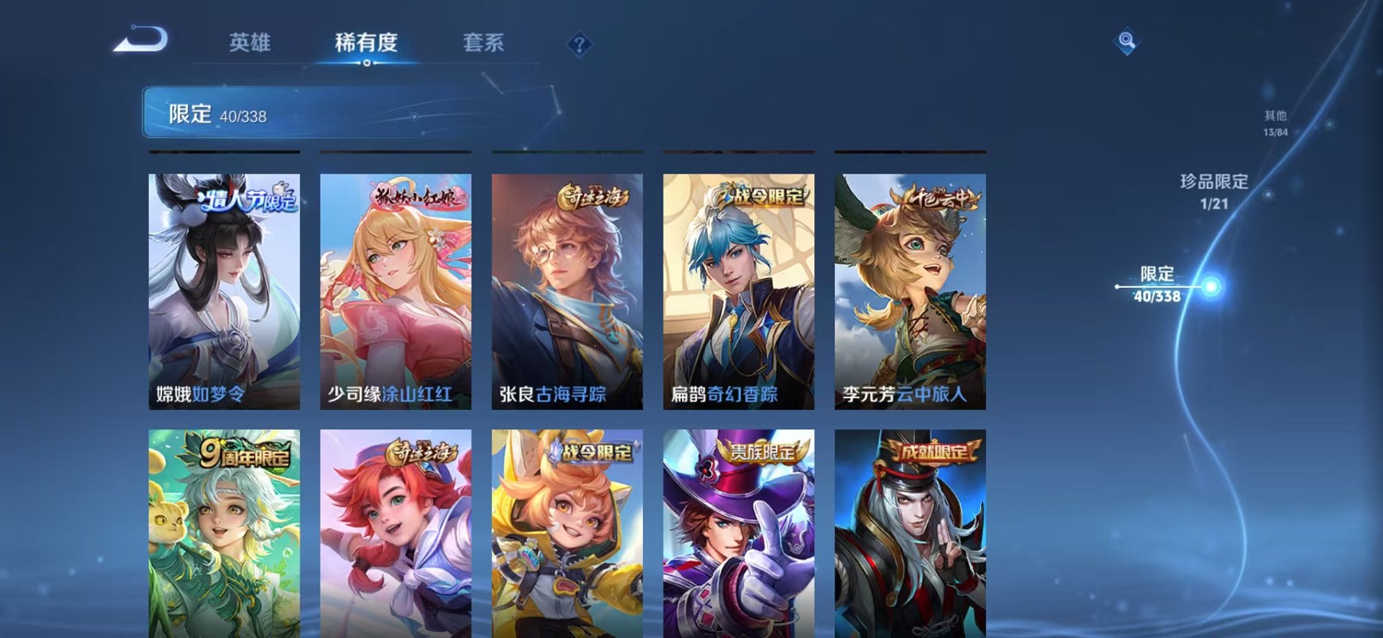 WZCMW3246846王者荣耀账号详情图7