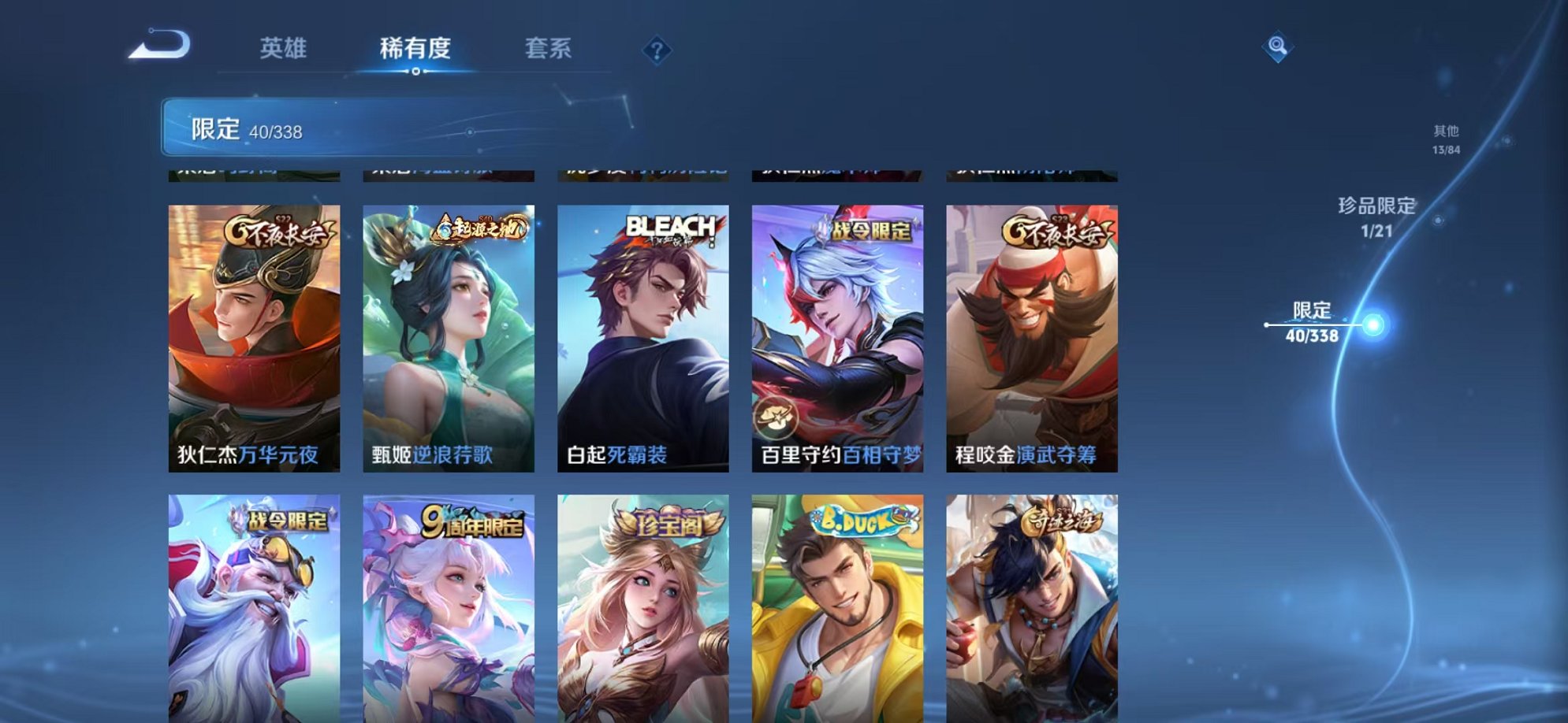 WZCMW3246846王者荣耀账号详情图8