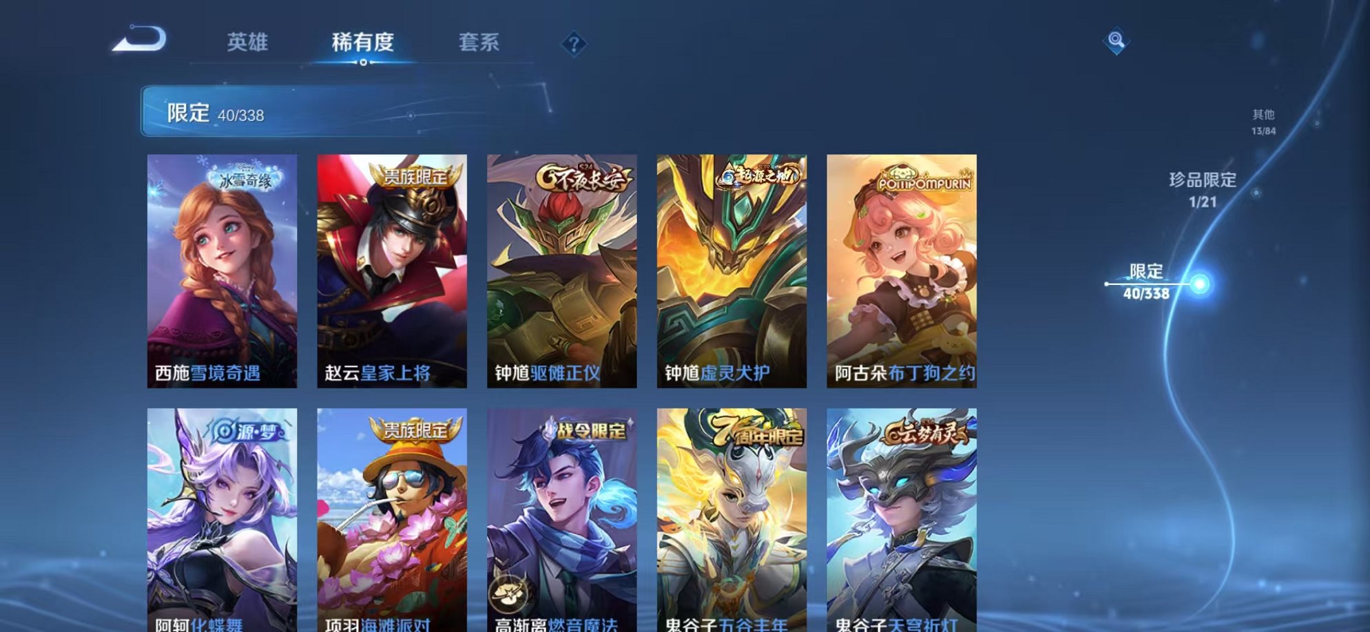 WZCMW3246846王者荣耀账号详情图9