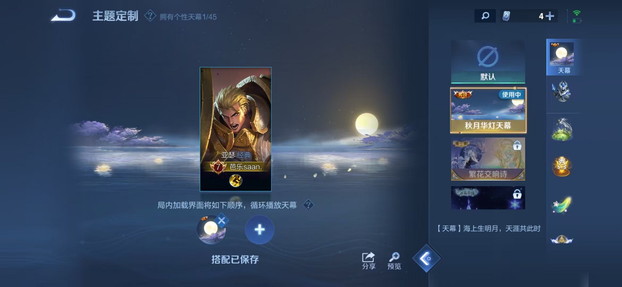 WZCMW3246846王者荣耀账号详情图11