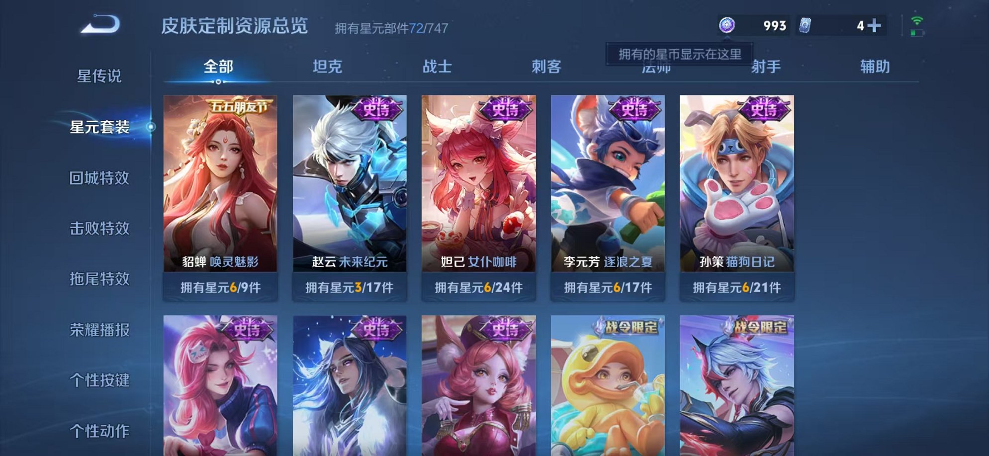 WZCMW3246846王者荣耀账号详情图12
