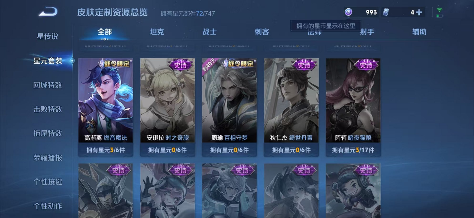 WZCMW3246846王者荣耀账号详情图13