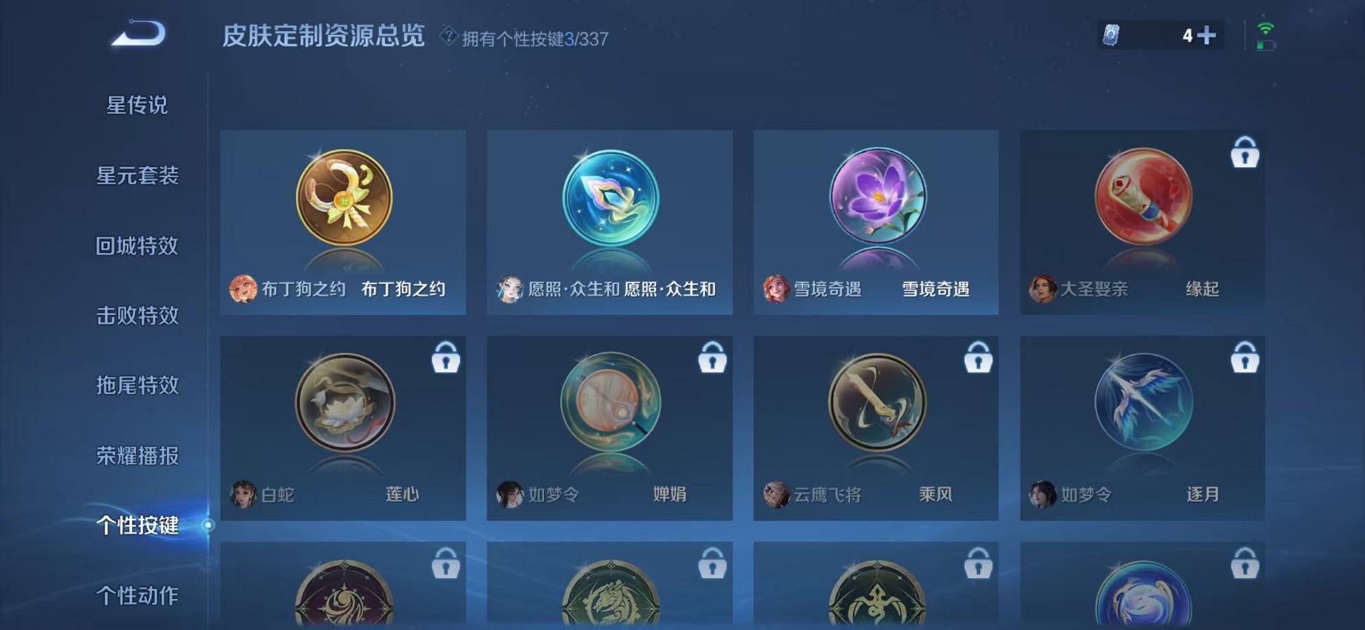 WZCMW3246846王者荣耀账号详情图14