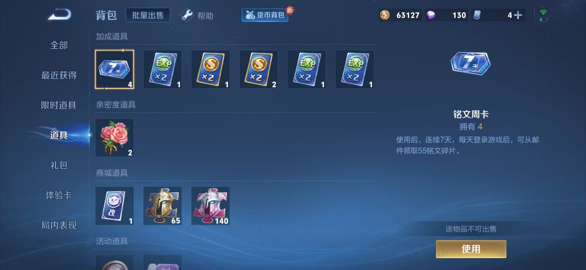WZCMW3246846王者荣耀账号详情图15