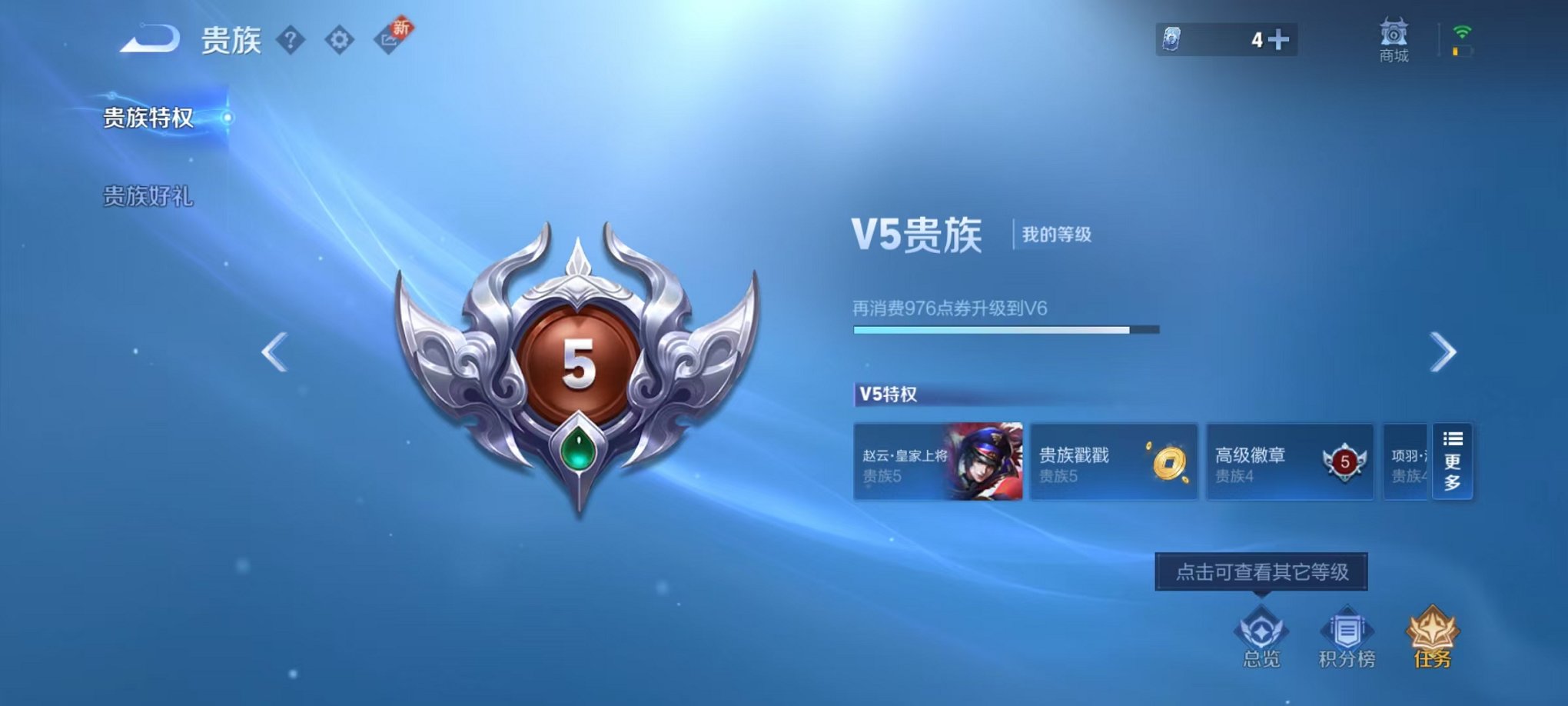 WZCMW3246907王者荣耀账号详情图2 WZCMW3246907王者荣耀账号详情图2