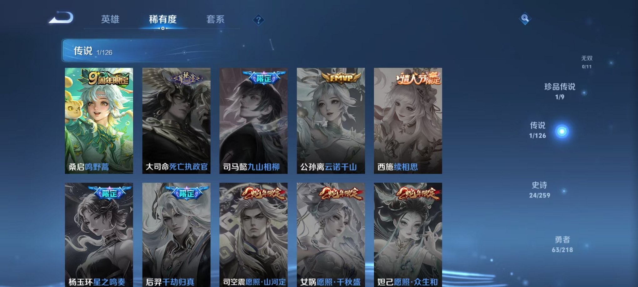 WZCMW3246907王者荣耀账号详情图6 WZCMW3246907王者荣耀账号详情图6
