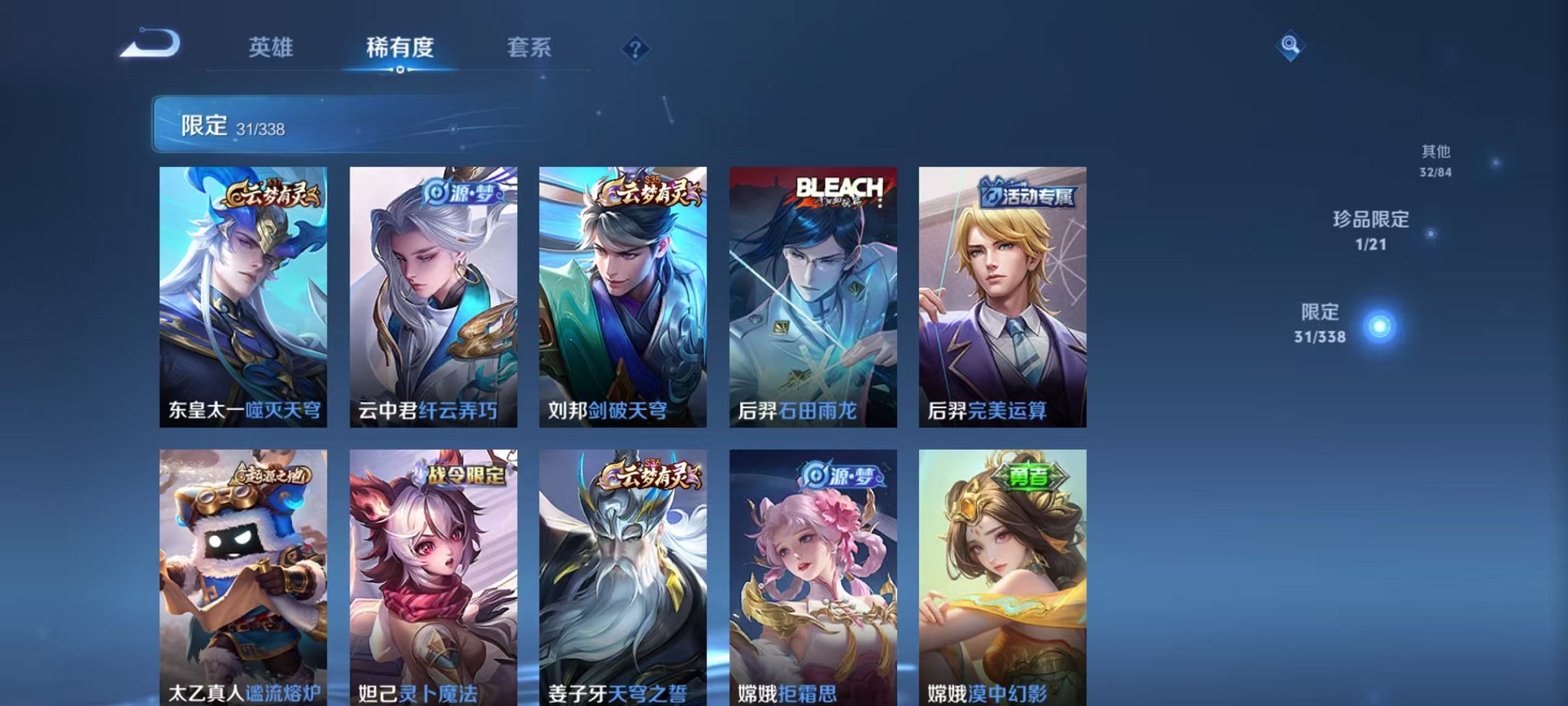 WZCMW3246907王者荣耀账号详情图7 WZCMW3246907王者荣耀账号详情图7