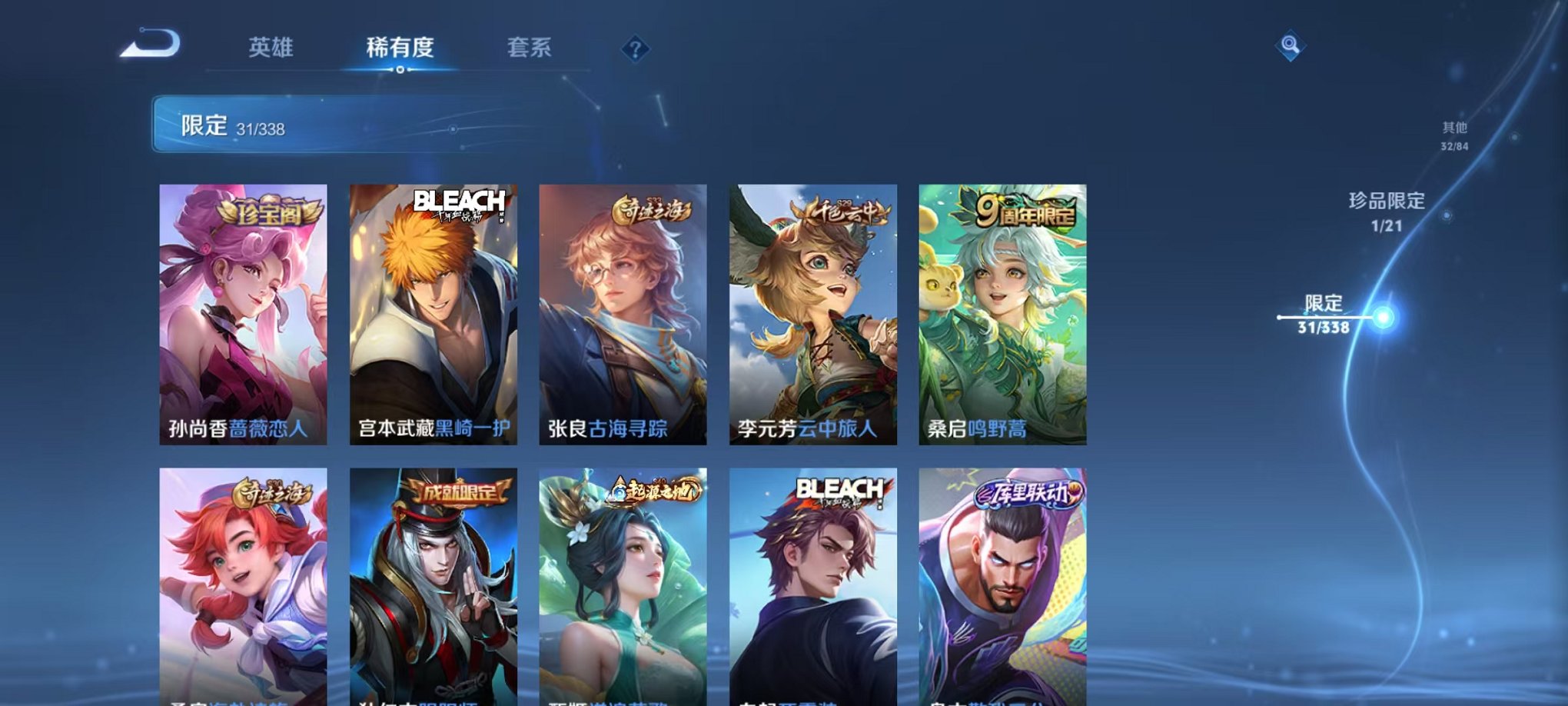 WZCMW3246907王者荣耀账号详情图8 WZCMW3246907王者荣耀账号详情图8