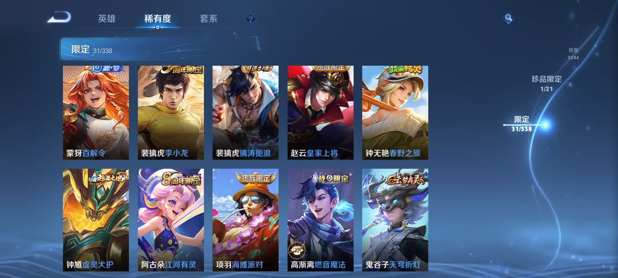 WZCMW3246907王者荣耀账号详情图9 WZCMW3246907王者荣耀账号详情图9