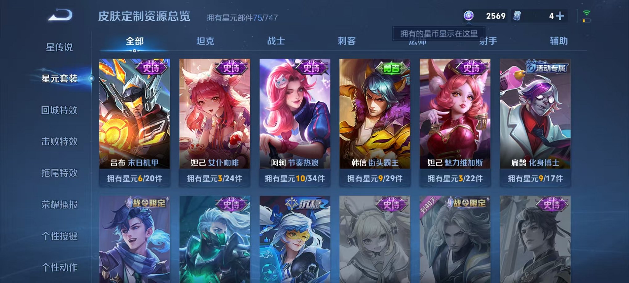 WZCMW3246907王者荣耀账号详情图10 WZCMW3246907王者荣耀账号详情图10