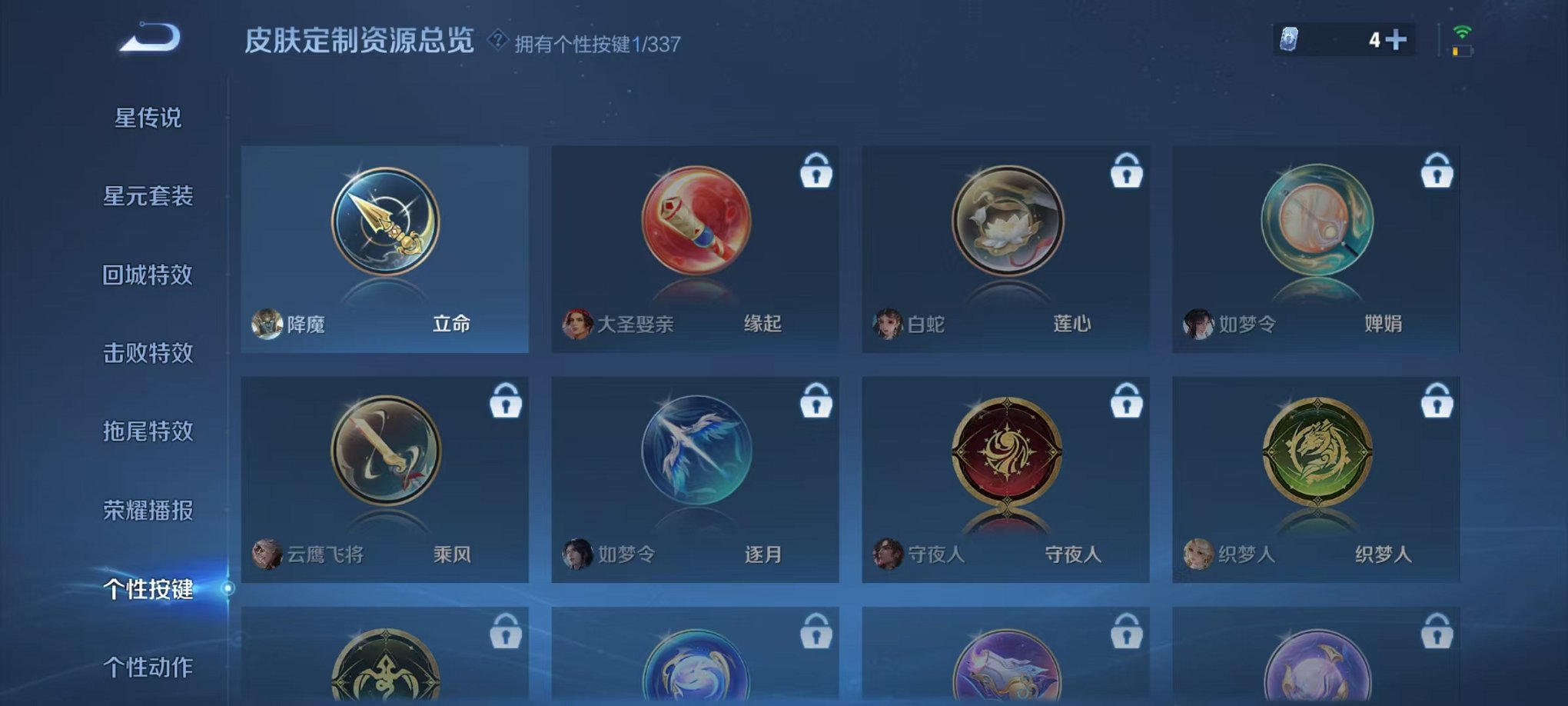 WZCMW3246907王者荣耀账号详情图11 WZCMW3246907王者荣耀账号详情图11
