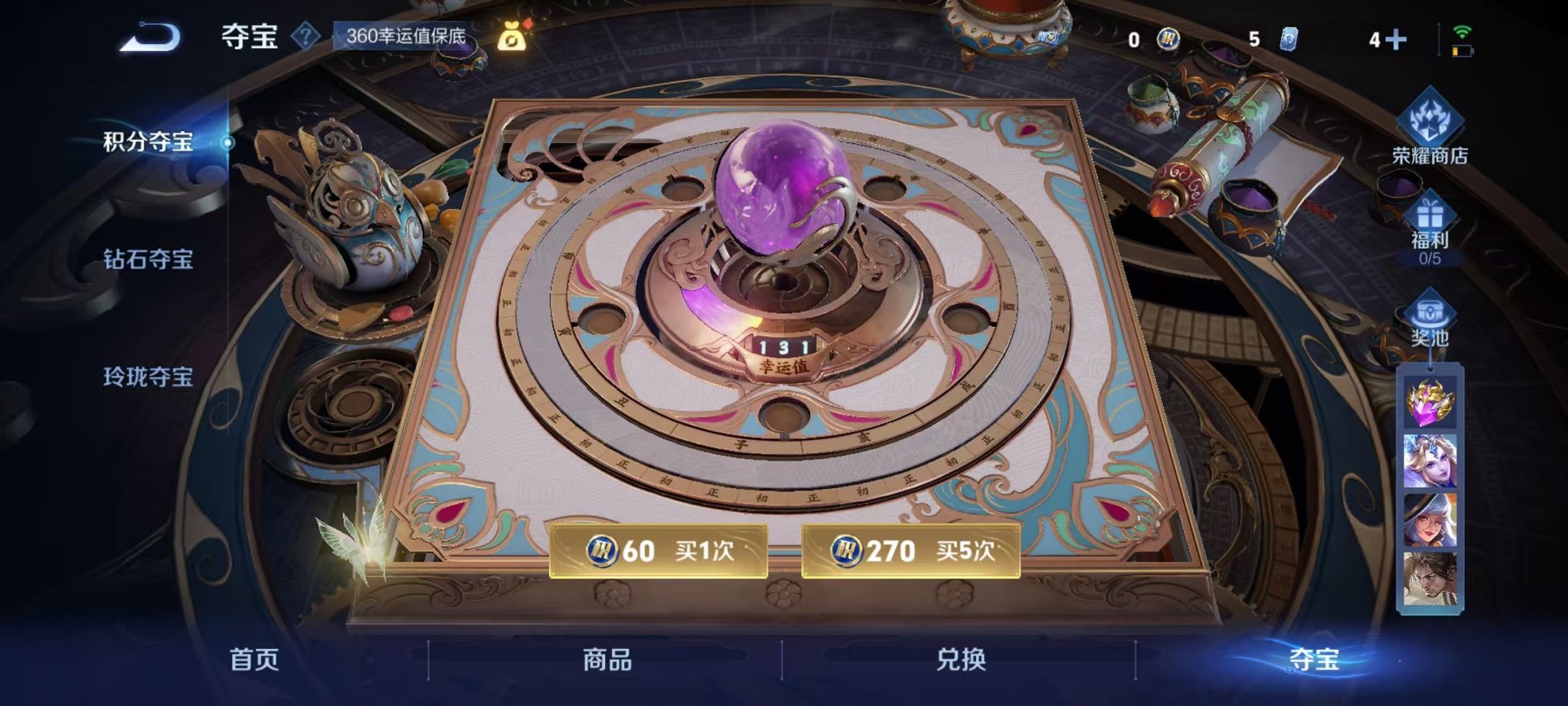 WZCMW3246907王者荣耀账号详情图12 WZCMW3246907王者荣耀账号详情图12