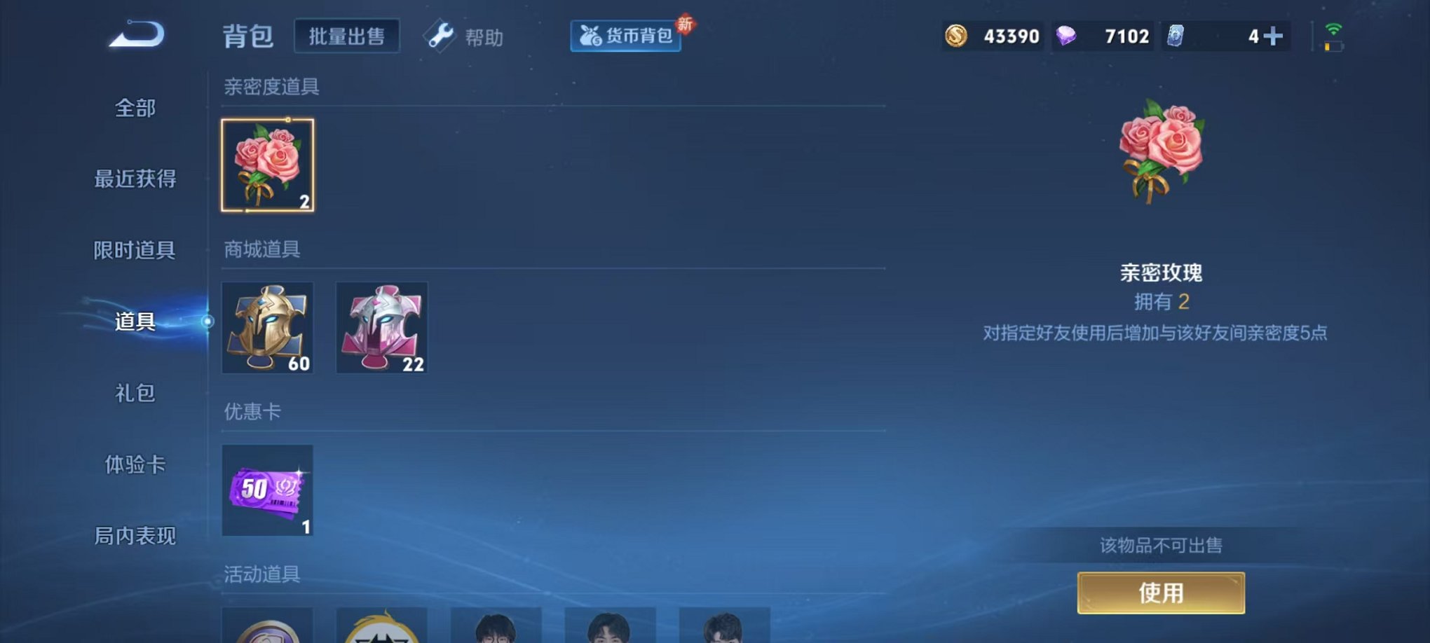 WZCMW3246907王者荣耀账号详情图13 WZCMW3246907王者荣耀账号详情图13