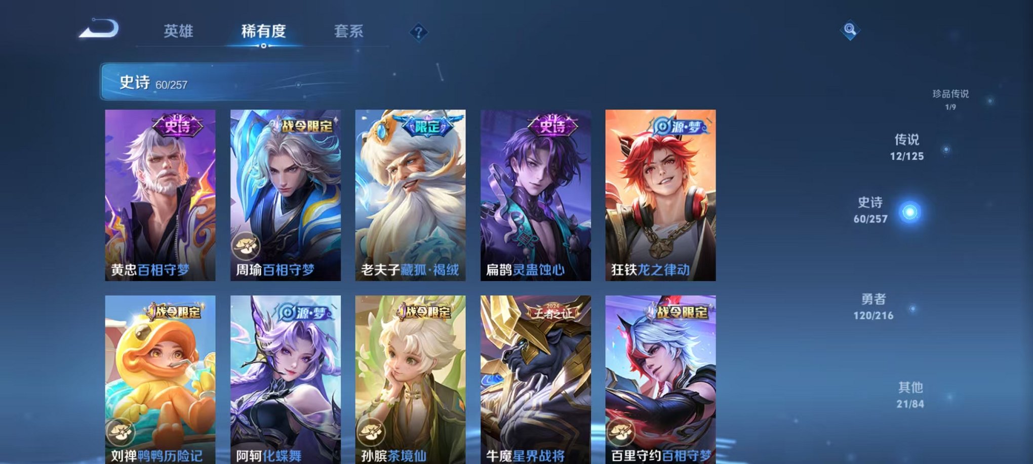 WZCMW3246822王者荣耀账号详情图9