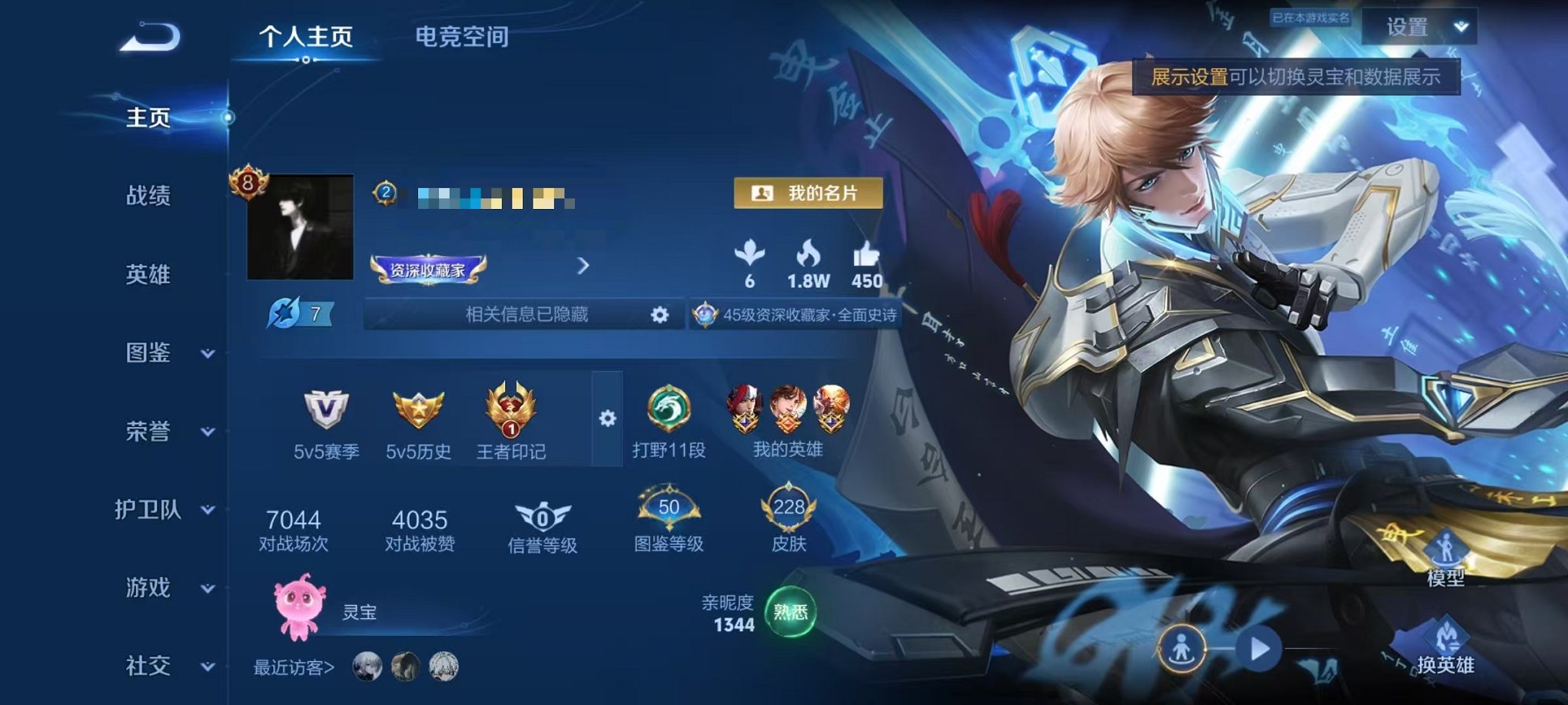 王者荣耀账号安卓QQ124英雄-228皮肤-【2水晶7传说可秒换绑】安卓QQ-124英雄-228皮肤【2水晶】 全息碎影