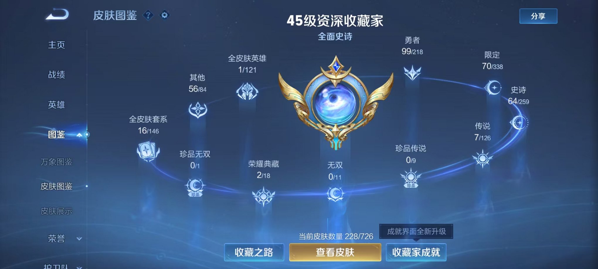 WZCMW3322736王者荣耀账号详情图3 WZCMW3322736王者荣耀账号详情图3