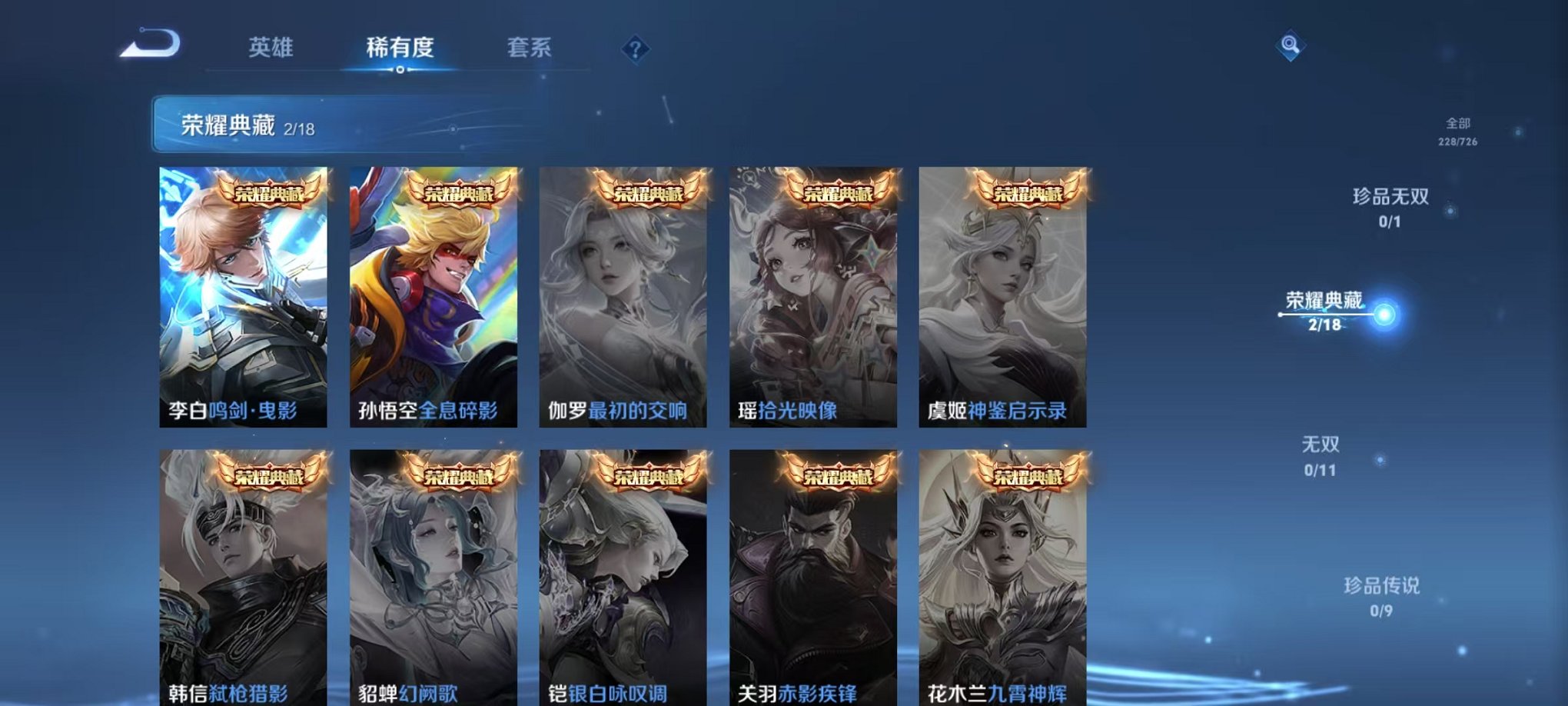 WZCMW3322736王者荣耀账号详情图4 WZCMW3322736王者荣耀账号详情图4