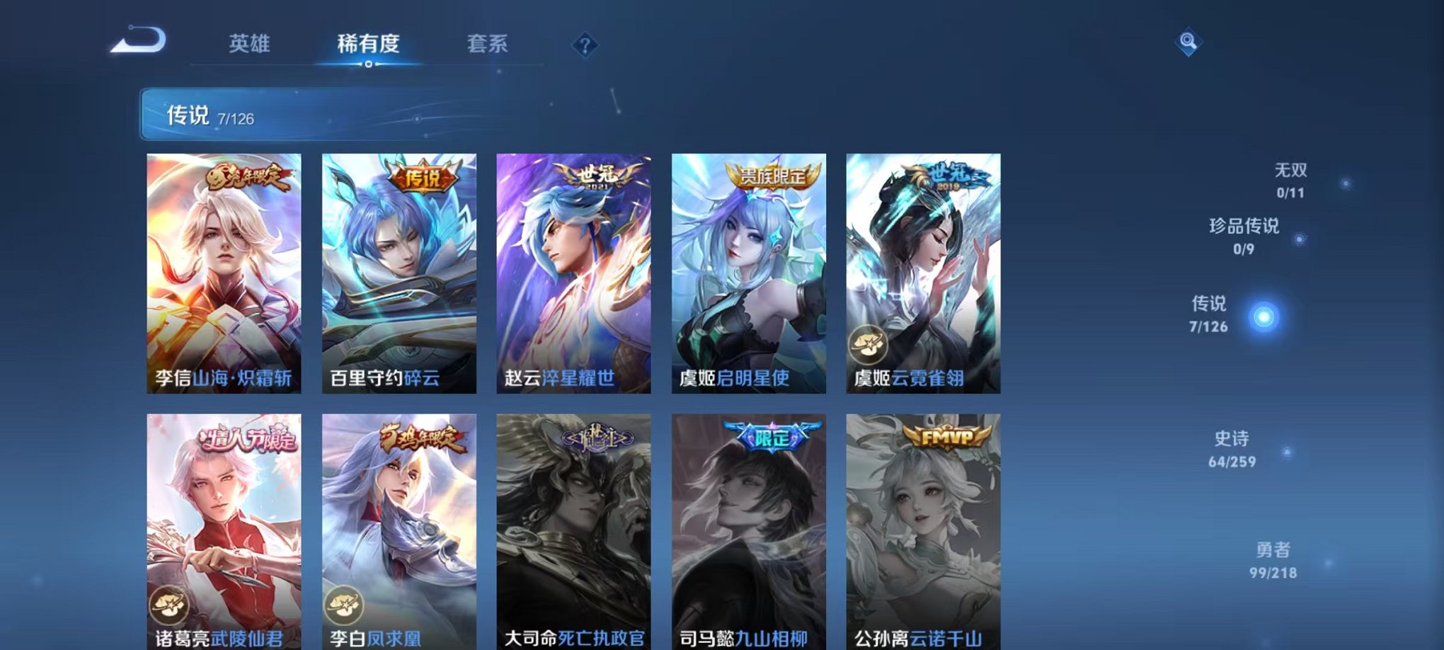 WZCMW3322736王者荣耀账号详情图5 WZCMW3322736王者荣耀账号详情图5