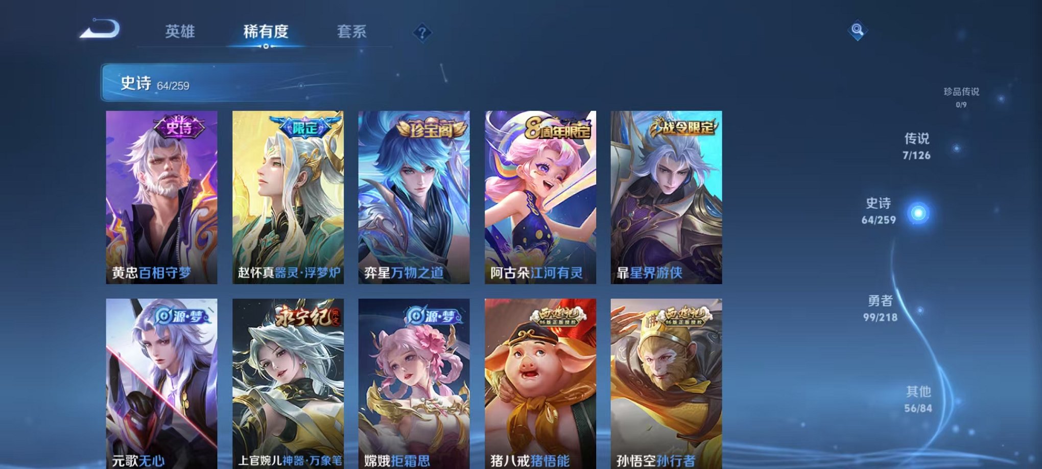 WZCMW3322736王者荣耀账号详情图6 WZCMW3322736王者荣耀账号详情图6