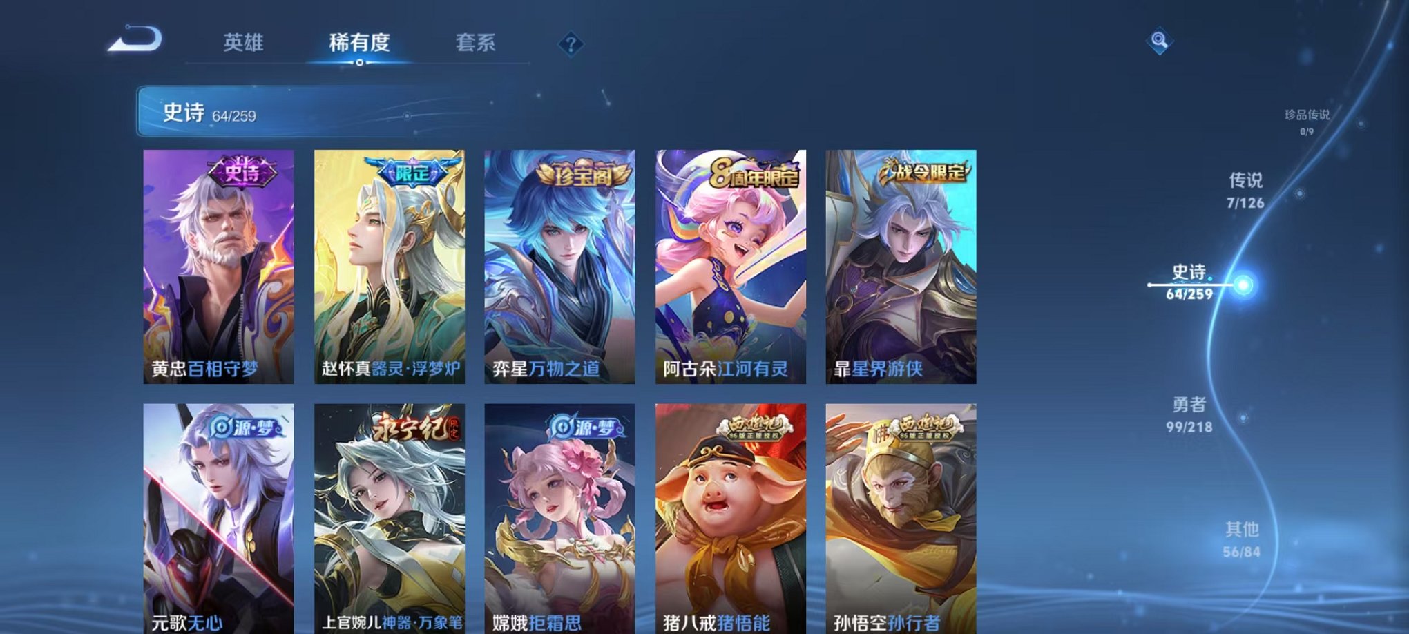 WZCMW3322736王者荣耀账号详情图7 WZCMW3322736王者荣耀账号详情图7