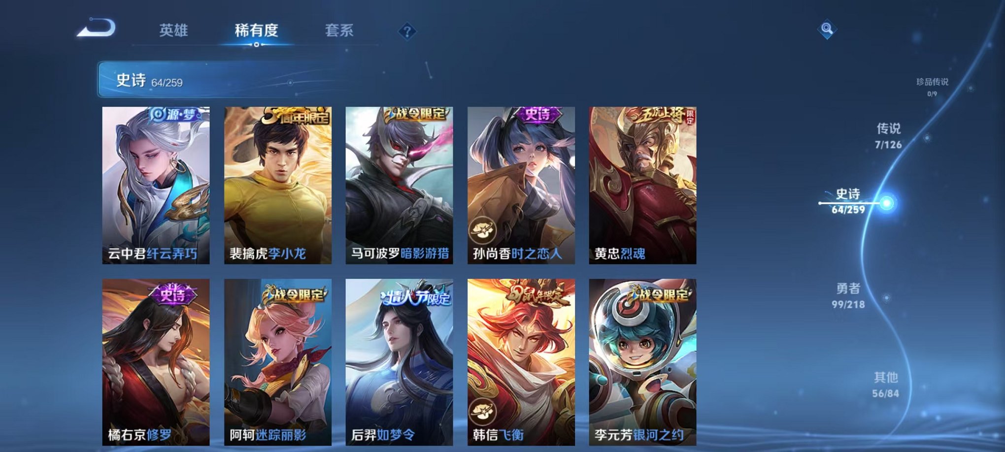 WZCMW3322736王者荣耀账号详情图8 WZCMW3322736王者荣耀账号详情图8