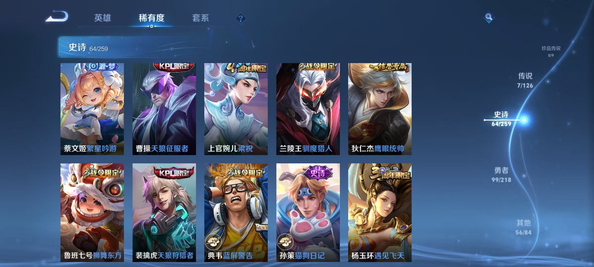 WZCMW3322736王者荣耀账号详情图9 WZCMW3322736王者荣耀账号详情图9