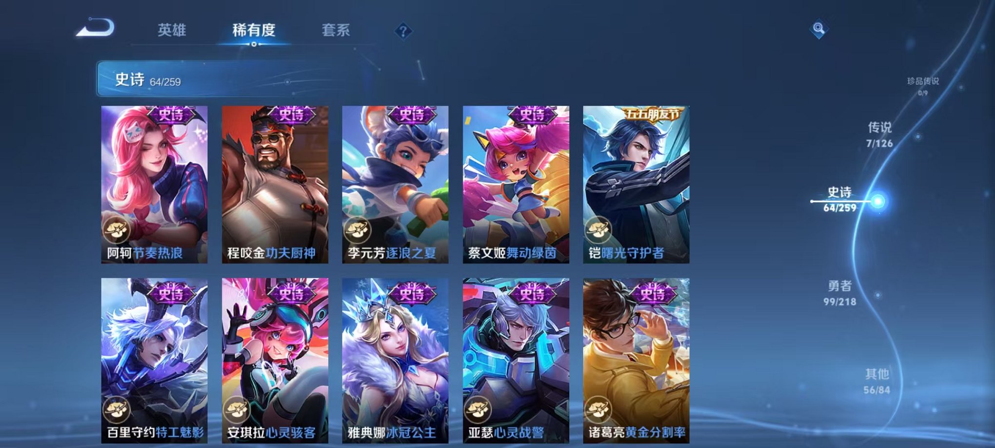 WZCMW3322736王者荣耀账号详情图10 WZCMW3322736王者荣耀账号详情图10