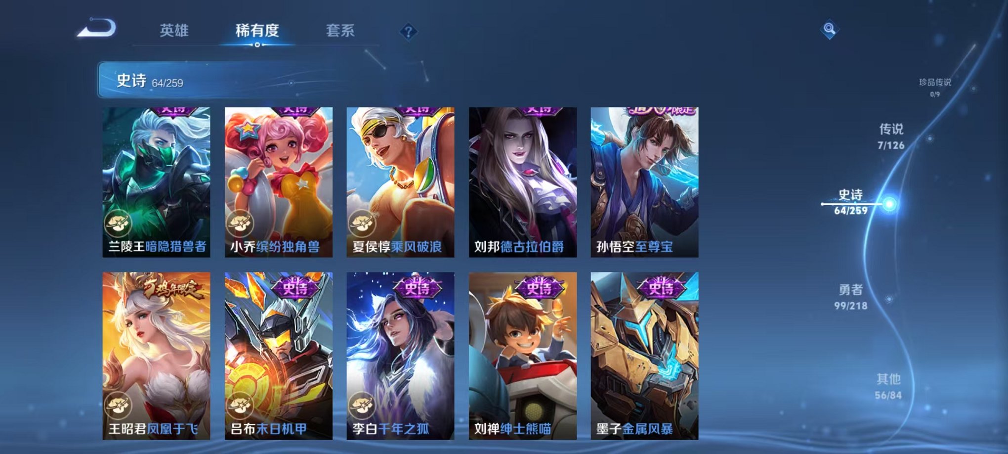 WZCMW3322736王者荣耀账号详情图11 WZCMW3322736王者荣耀账号详情图11