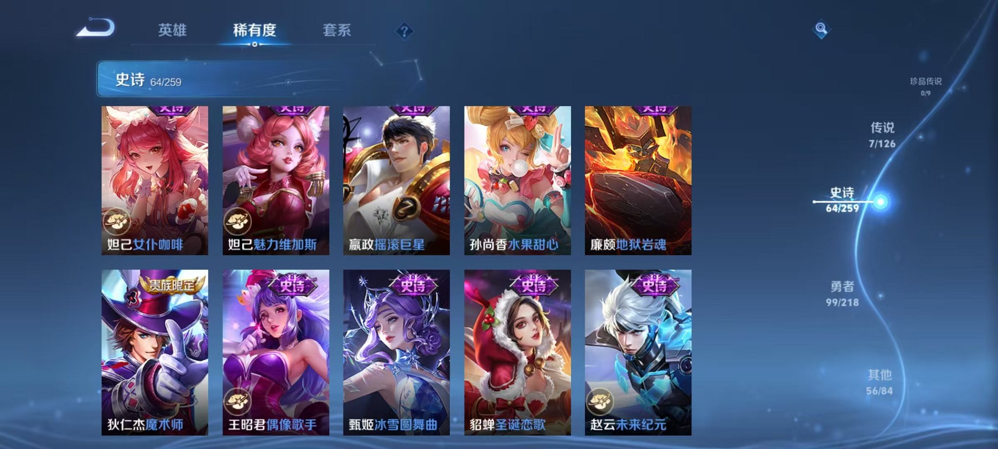 WZCMW3322736王者荣耀账号详情图12 WZCMW3322736王者荣耀账号详情图12