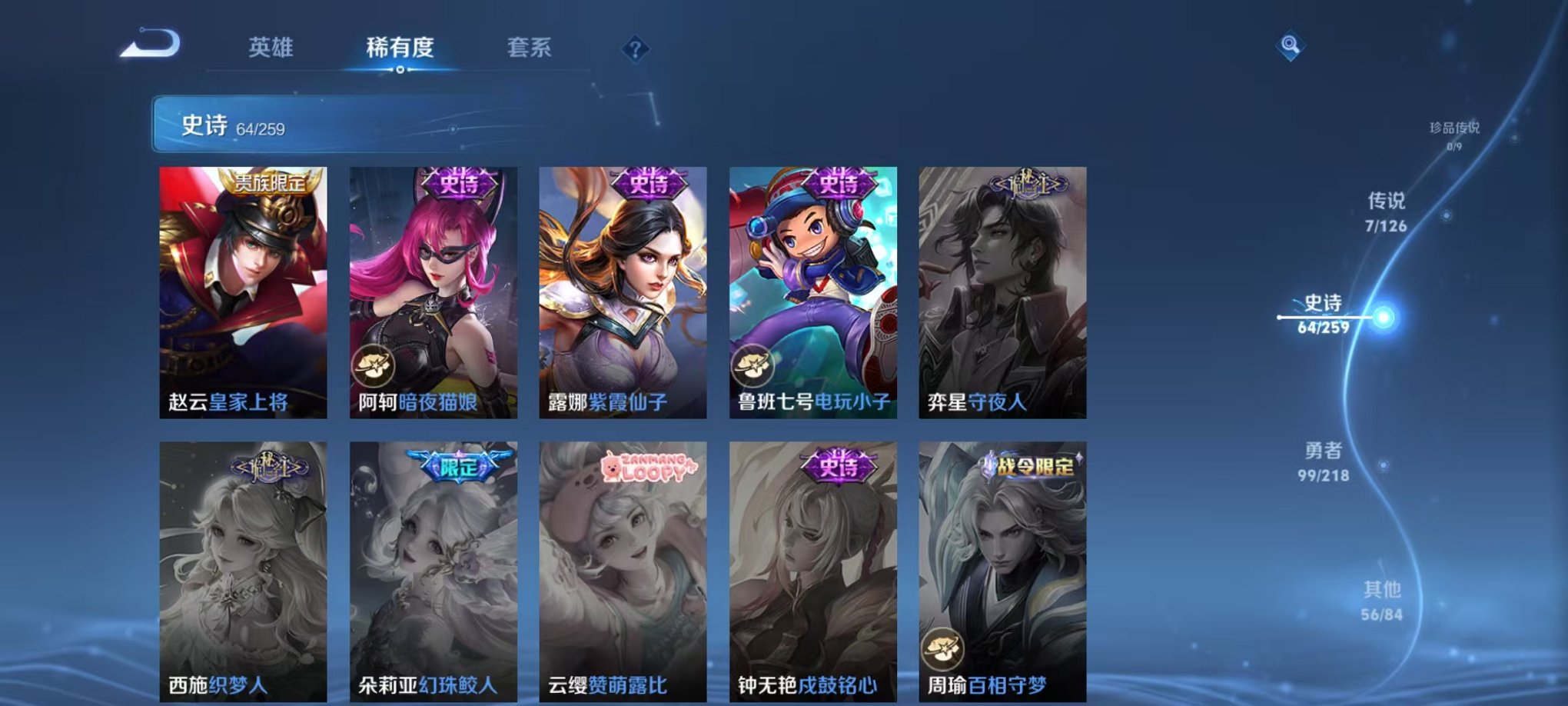 WZCMW3322736王者荣耀账号详情图13 WZCMW3322736王者荣耀账号详情图13