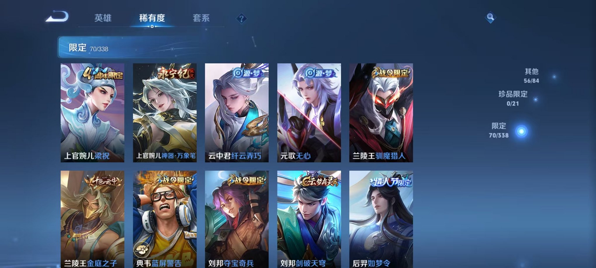 WZCMW3322736王者荣耀账号详情图14 WZCMW3322736王者荣耀账号详情图14