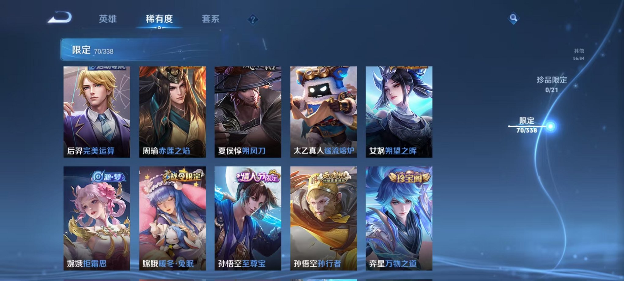 WZCMW3322736王者荣耀账号详情图15 WZCMW3322736王者荣耀账号详情图15