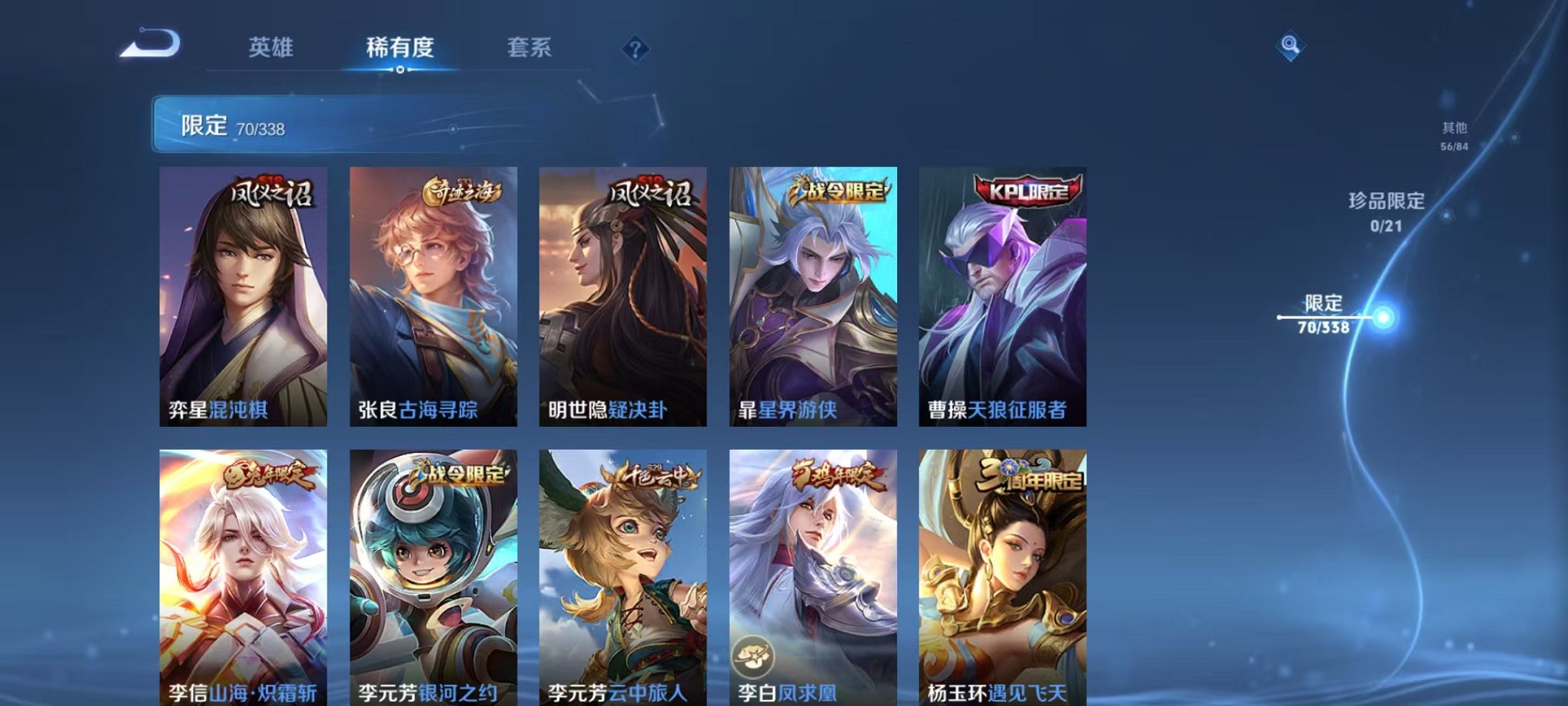 WZCMW3322736王者荣耀账号详情图16 WZCMW3322736王者荣耀账号详情图16