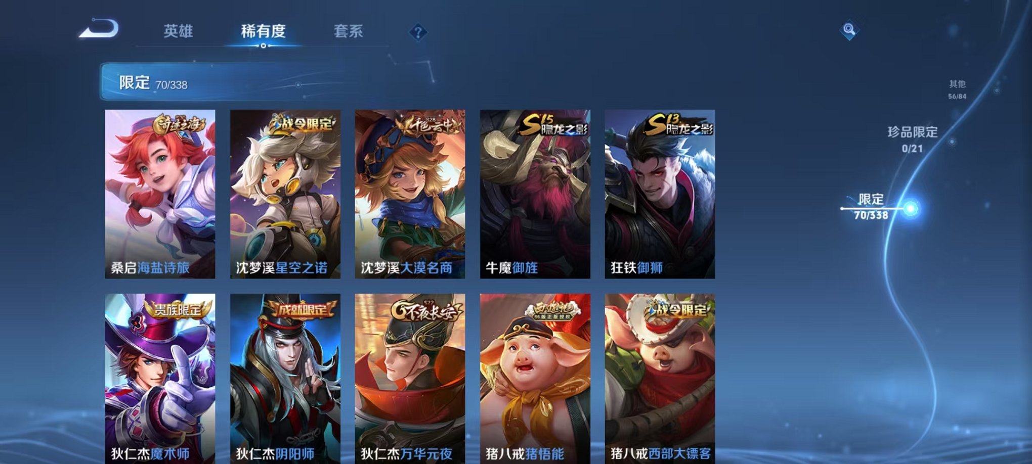 WZCMW3322736王者荣耀账号详情图17 WZCMW3322736王者荣耀账号详情图17