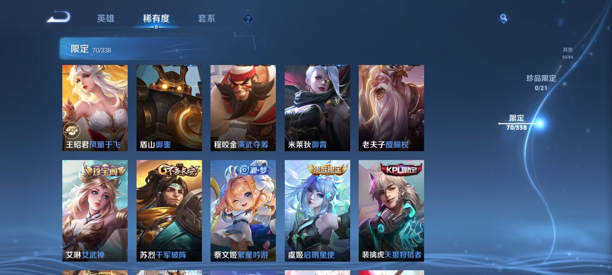 WZCMW3322736王者荣耀账号详情图18 WZCMW3322736王者荣耀账号详情图18