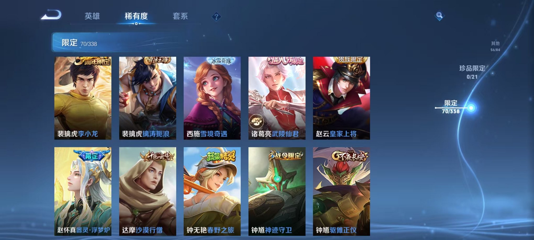 WZCMW3322736王者荣耀账号详情图19 WZCMW3322736王者荣耀账号详情图19