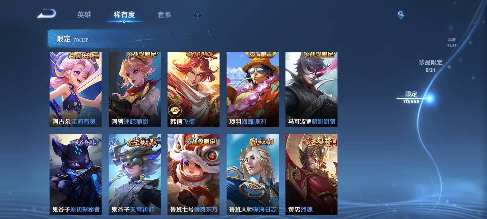 WZCMW3322736王者荣耀账号详情图20 WZCMW3322736王者荣耀账号详情图20