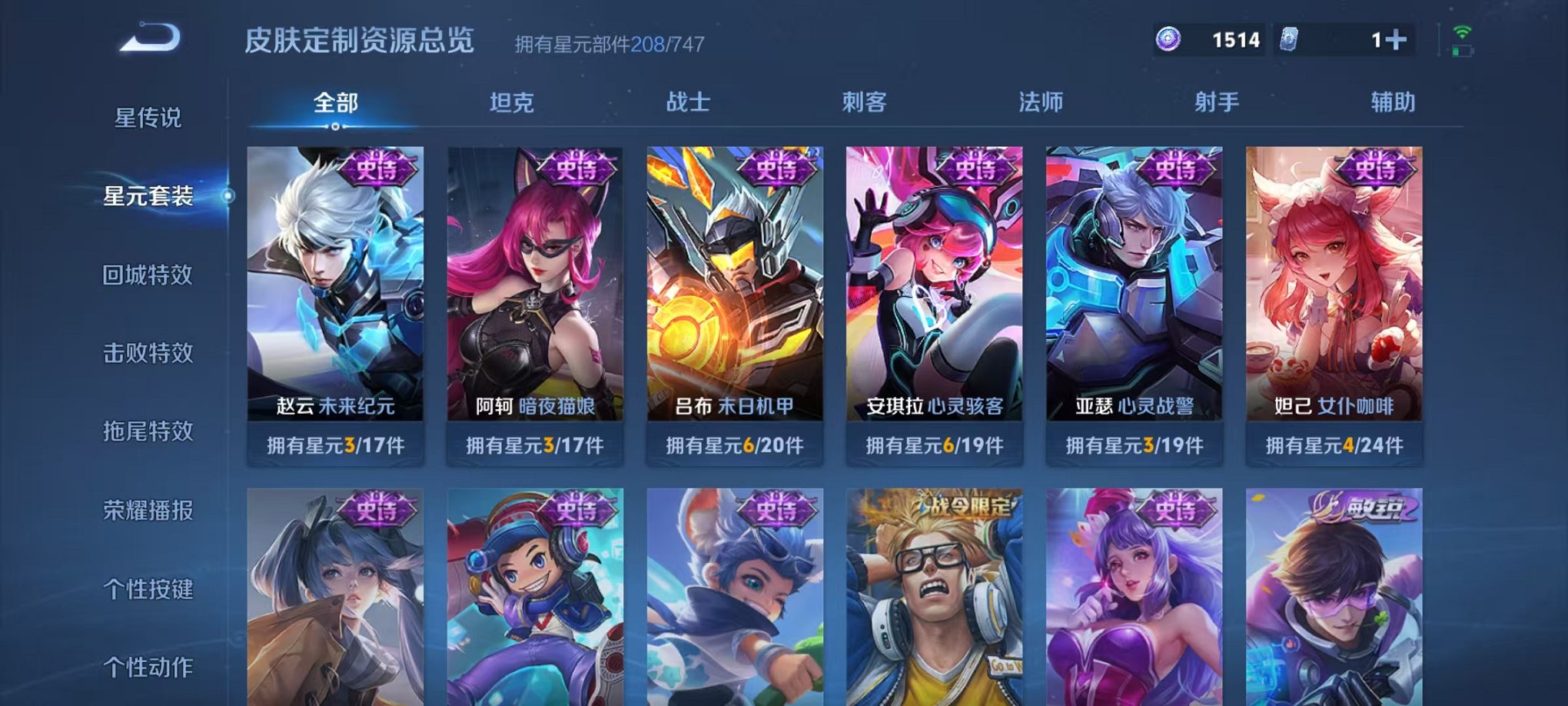 WZCMW3322736王者荣耀账号详情图21 WZCMW3322736王者荣耀账号详情图21