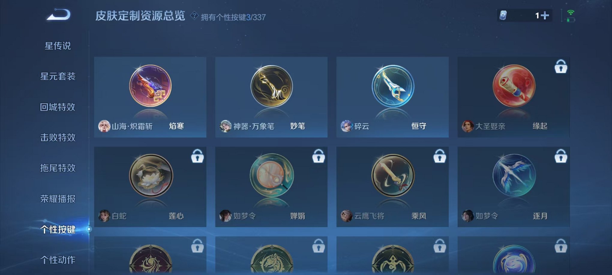 WZCMW3322736王者荣耀账号详情图22 WZCMW3322736王者荣耀账号详情图22