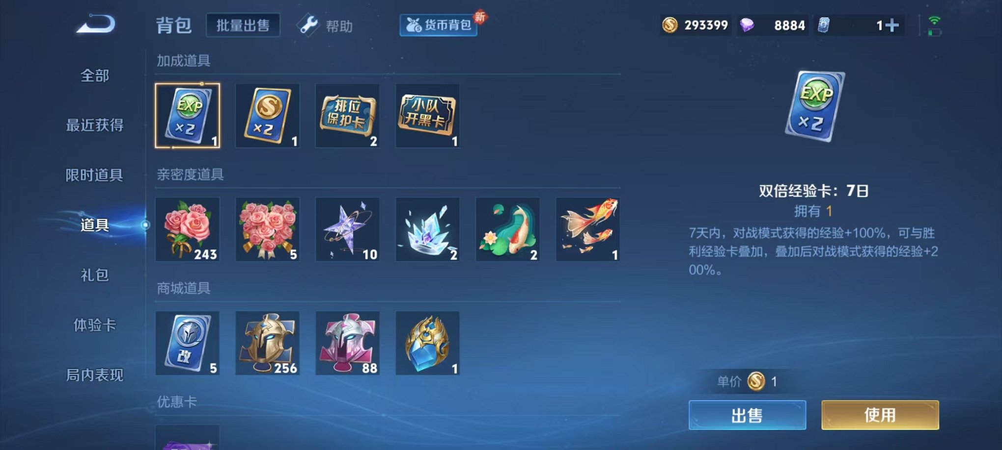 WZCMW3322736王者荣耀账号详情图23 WZCMW3322736王者荣耀账号详情图23