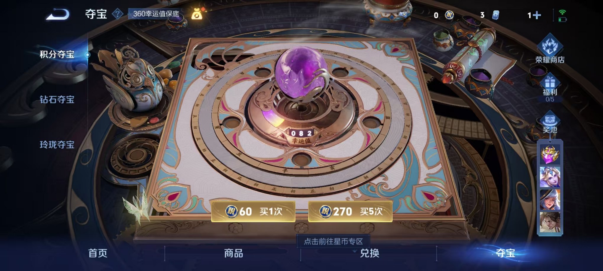 WZCMW3322736王者荣耀账号详情图25 WZCMW3322736王者荣耀账号详情图25