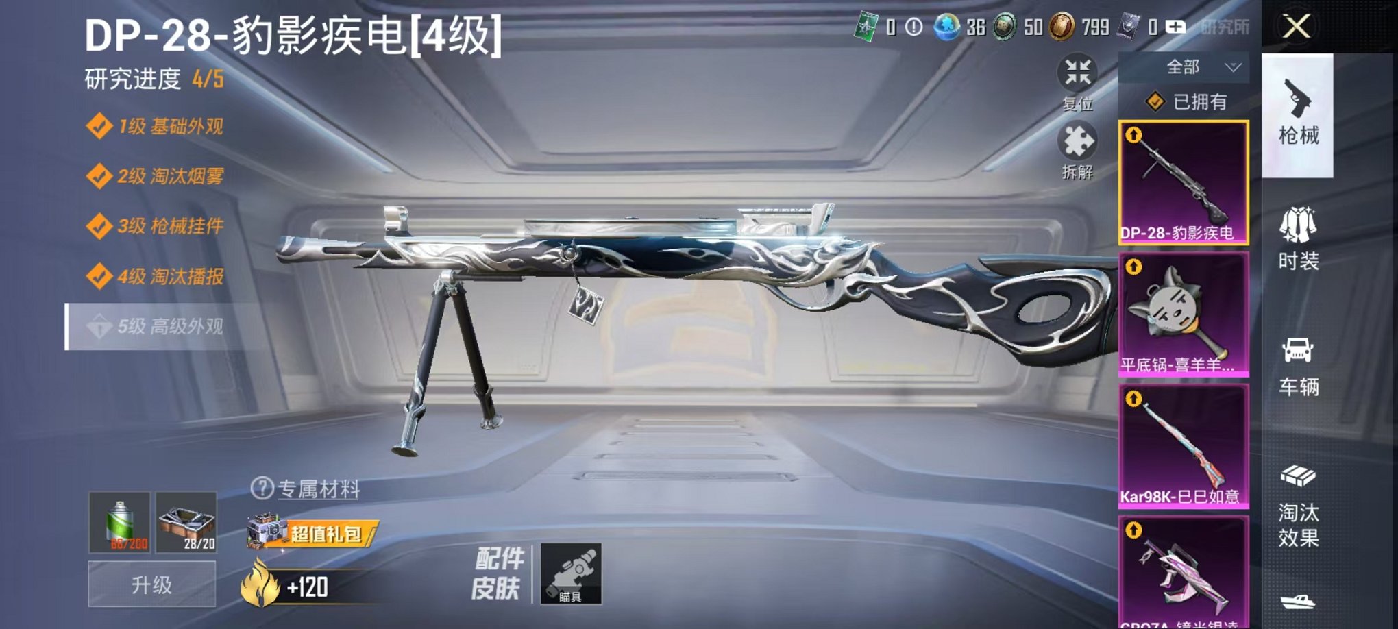 HPCMW3312116和平精英账号详情图5 HPCMW3312116和平精英账号详情图5