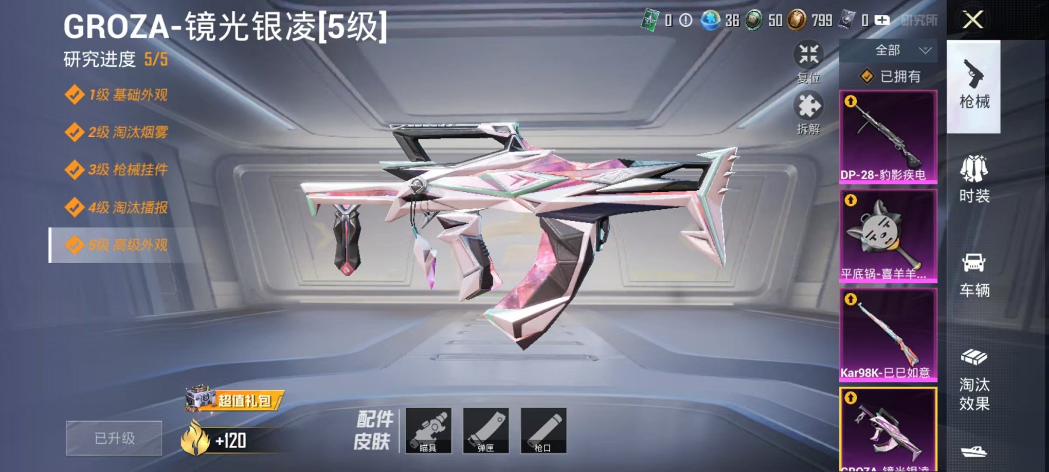 HPCMW3312116和平精英账号详情图6 HPCMW3312116和平精英账号详情图6